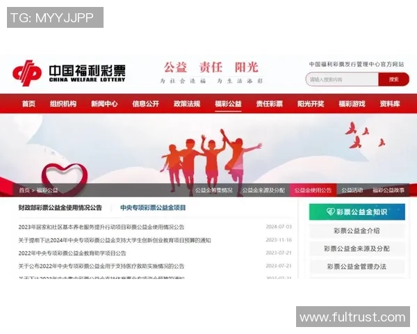 辽宁福彩官网为您带来最新彩票资讯与精彩活动,助您实现梦想与幸运之旅